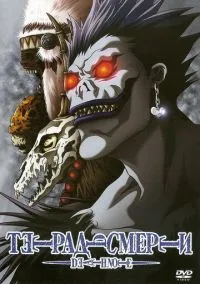 Тетрадь смерти (1 сезон) смотреть онлайн Лордфильм онлайн