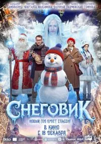 сериал Снеговик  смотреть онлайн Лордфильм